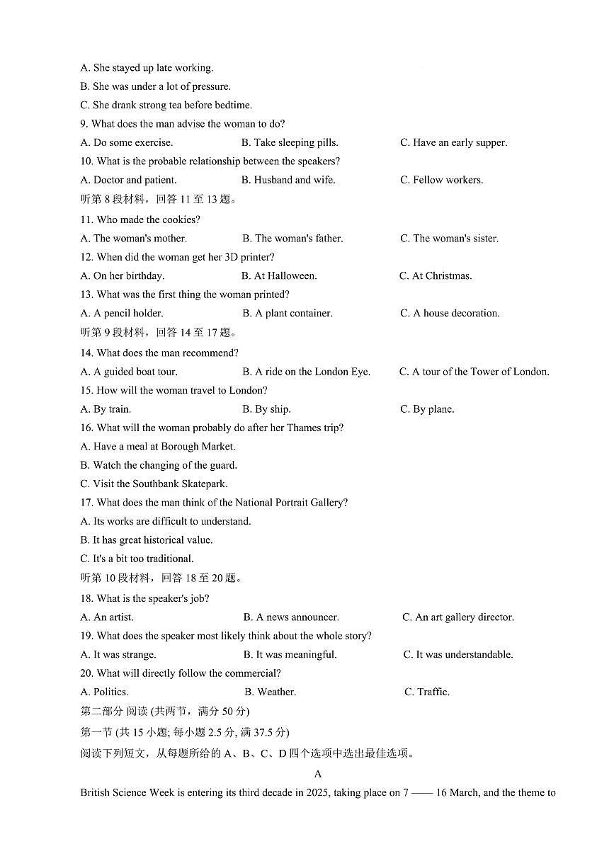 重庆西南大学附中&育才中学2026届高三上学期9月入学联合诊断英语试题无答案第2页