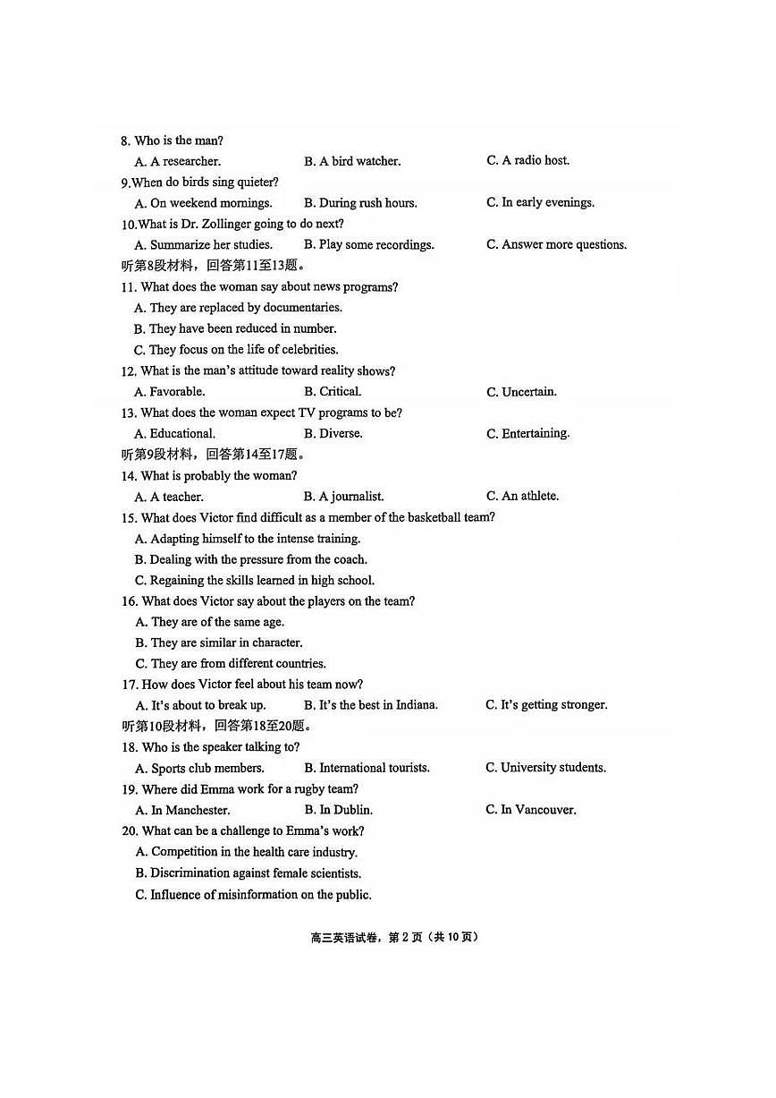 江苏省南通市海安市2026届高三上学期9月期开学考英语试题无答案第2页