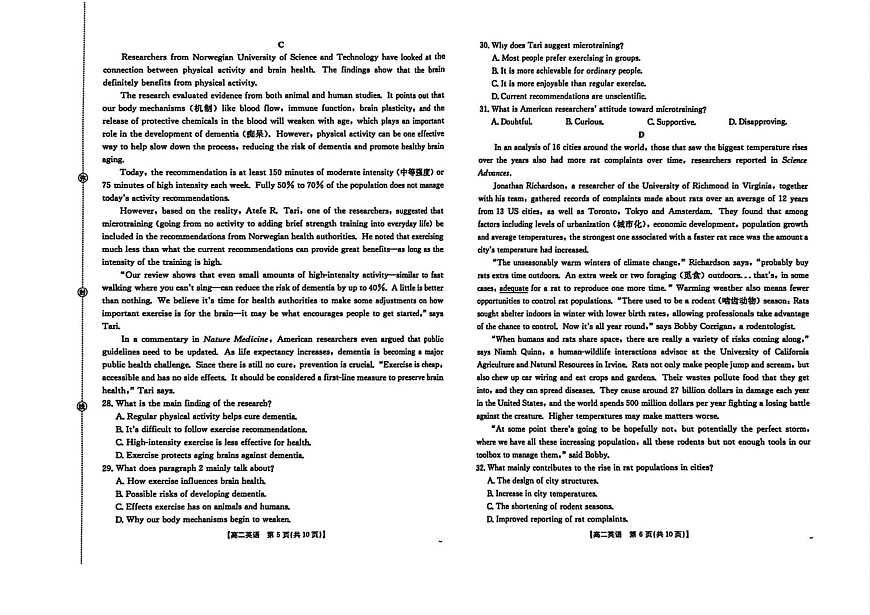 河北省保定市唐县第一中学2025-2026学年高二上学期开学测试英语试卷第3页