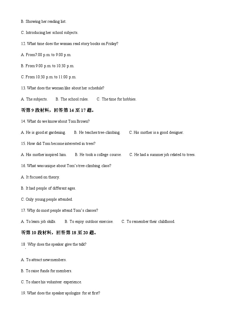 河南省郑州市中牟县部分学校2024-2025学年高二下学期6月期末英语试题（含答案）第3页