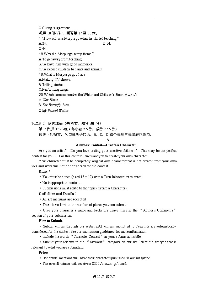 湖北省随州市部分高中2024-2025学年高二下学期2月联考英语试卷第3页