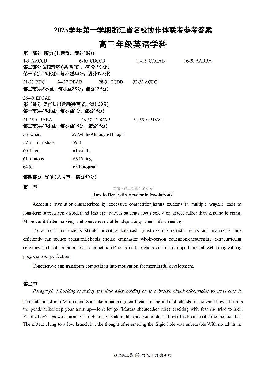 英语答案第1页