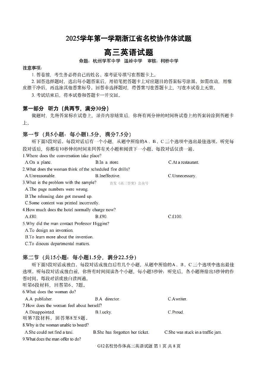 英语第1页