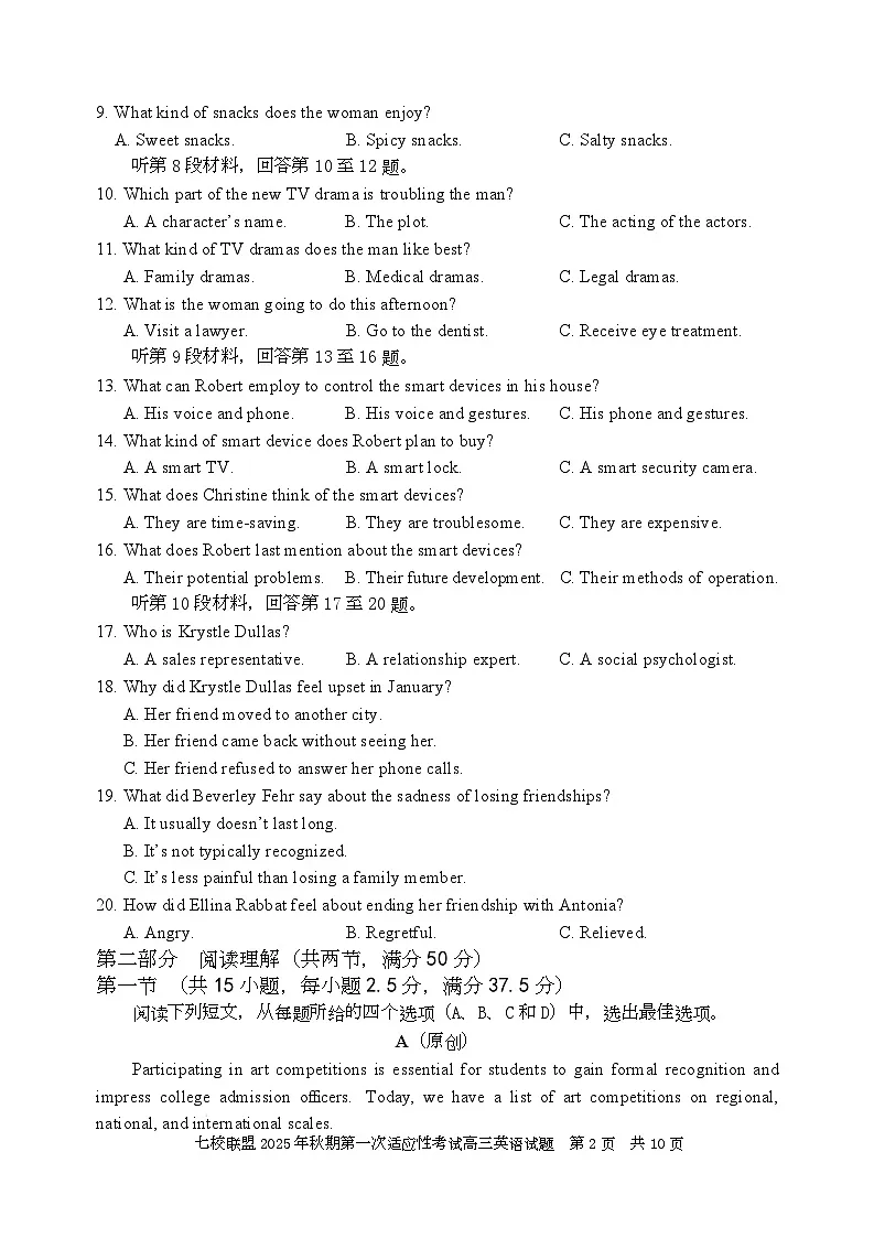 重庆市七校联盟2026届高三上学期第一次适应性考试+英语第2页