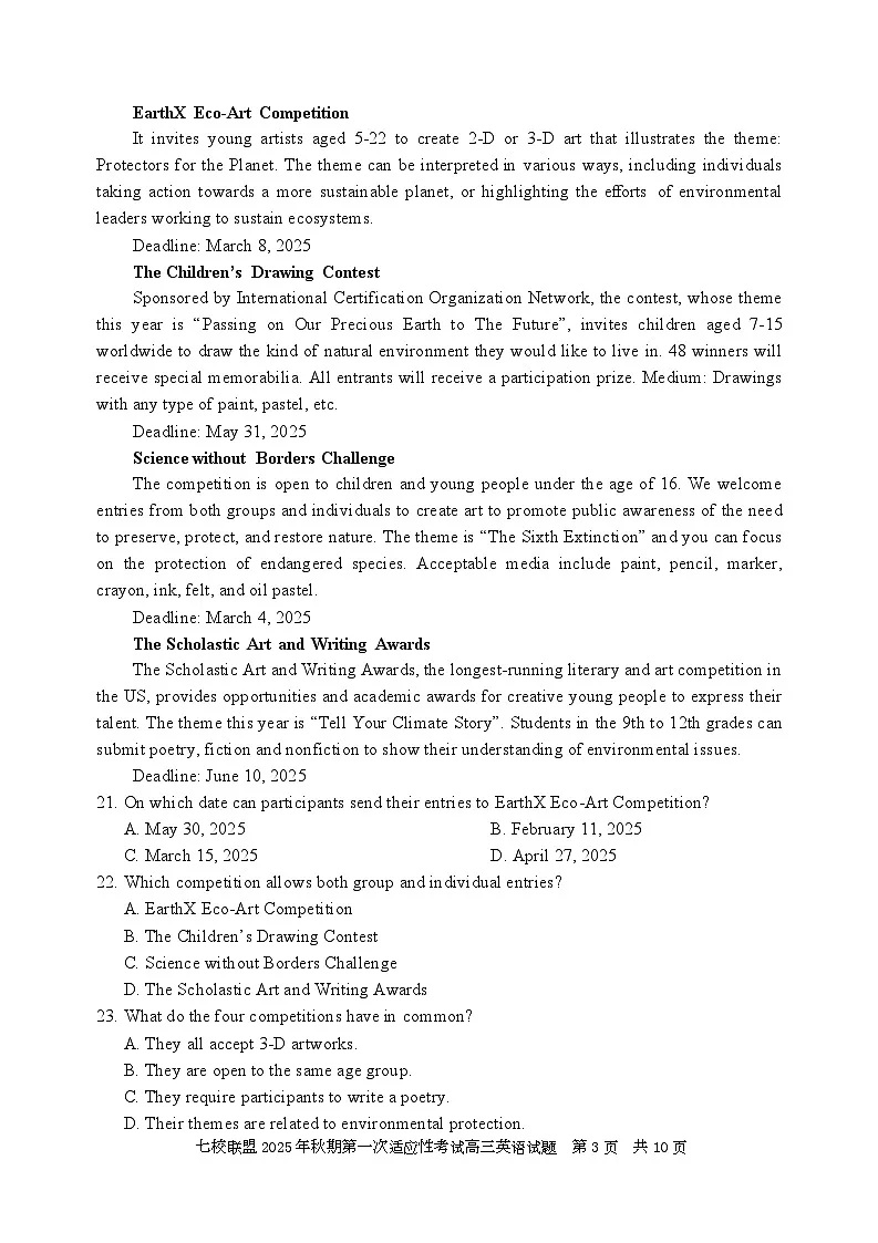 重庆市七校联盟2026届高三上学期第一次适应性考试+英语第3页