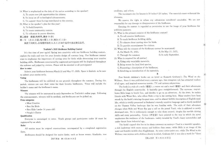 英语-黑吉辽蒙金太阳2026届高三上学期9月开学联考（26-1002C）试题+答案第2页