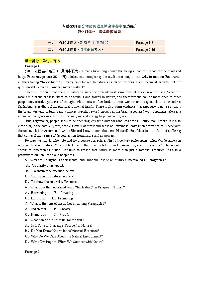 5 【题型易-高考英语 (阅读理解) 强化训练一】2025年高考部分考区题型专练 （全国通用）第1页