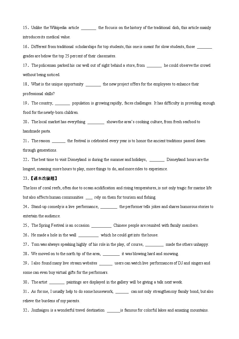 2026年高考英语第一轮复习(全国通用)专题02定语从句综合练习100题(高考真题+高考模拟)(学生版+解析)第3页