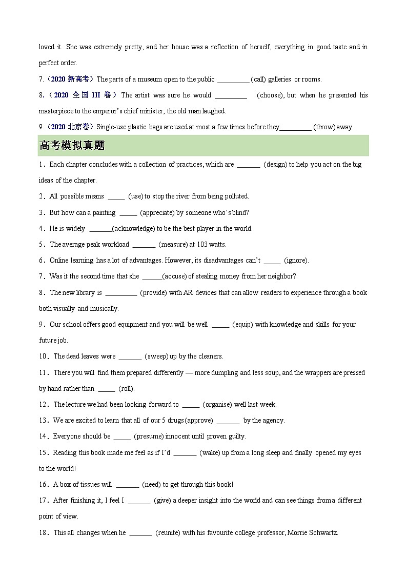 2026年高考英语第一轮复习(全国通用)专题06被动语态100题(高考真题+高考模拟)(学生版+解析)第2页