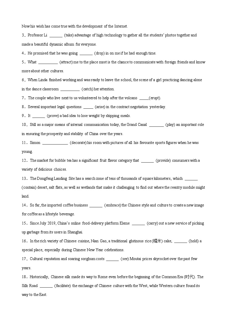 2026年高考英语第一轮复习(全国通用)专题07动词时态100题(高考真题+高考模拟)(学生版+解析)第3页