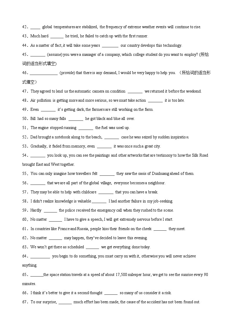 2026年高考英语第一轮复习(全国通用)专题08状语从句100题(高考真题+高考模拟)(学生版+解析)第3页