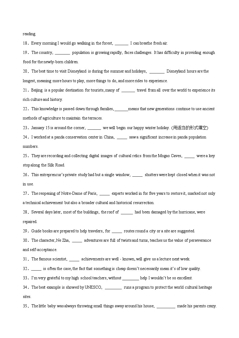 2026年高考英语第一轮复习(全国通用)专题10非限制性定语从句100题(高考真题+高考模拟)(学生版+解析)第3页