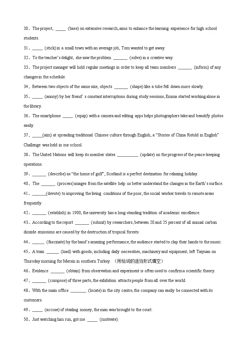 2026年高考英语第一轮复习(全国通用)专题15非谓语动词之过去分词(高考真题+高考模拟)(学生版+解析)第3页