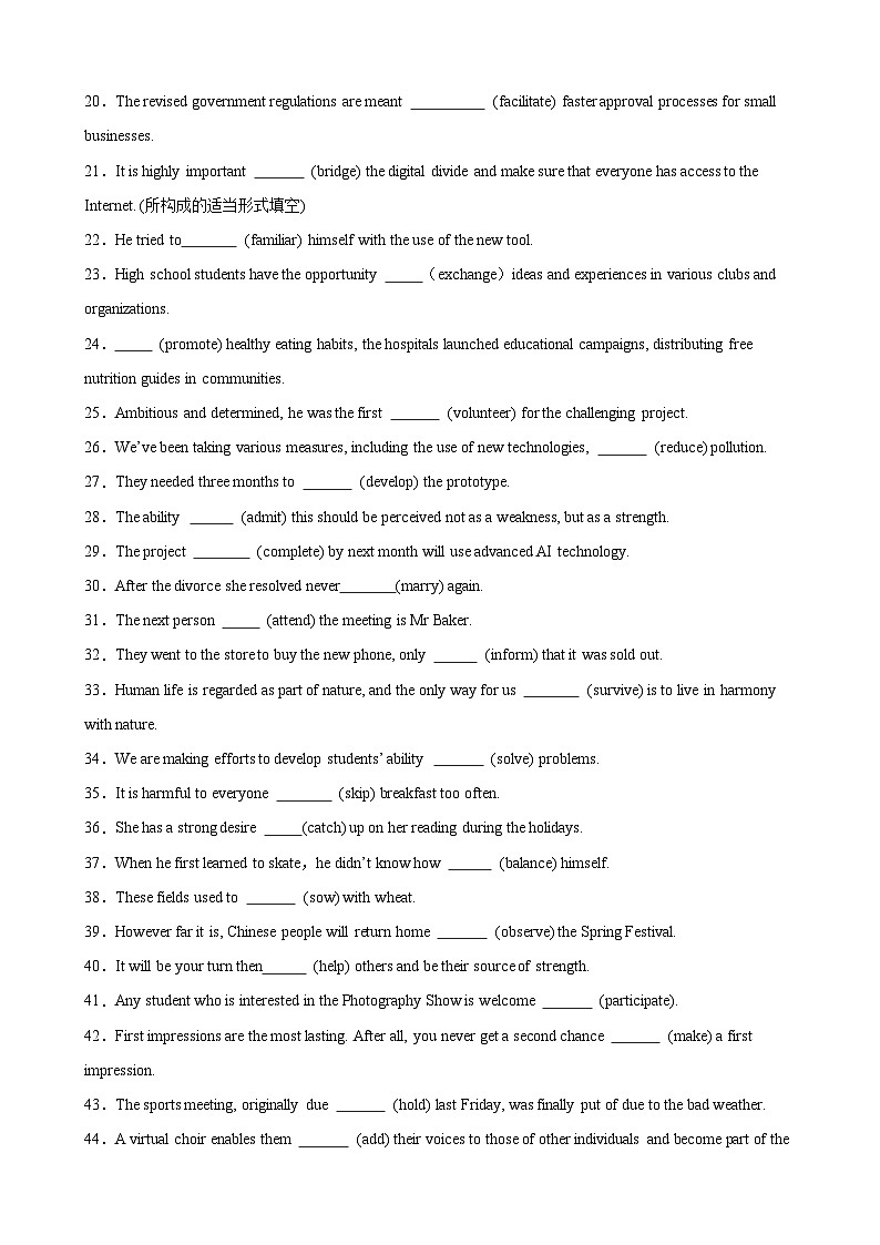 2026年高考英语第一轮复习(全国通用)专题16非谓语动词之动词不定式(高考真题+高考模拟)(学生版+解析)第3页