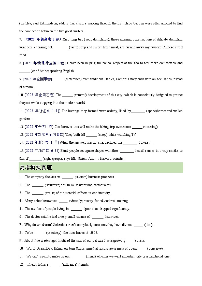 2026年高考英语第一轮复习(全国通用)专题18词性转换100题(高考真题+高考模拟)(学生版+解析)第2页