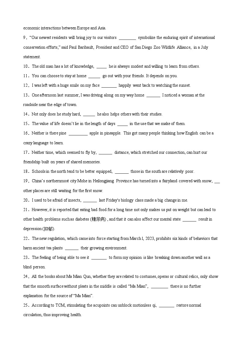 2026年高考英语第一轮复习(全国通用)专题19连词100题(高考真题+高考模拟)(学生版+解析)第3页