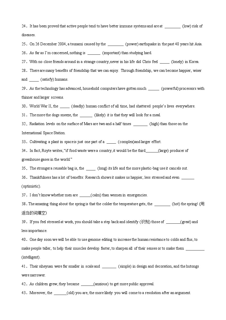 2026年高考英语第一轮复习(全国通用)专题20形容词副词的比较级最高级100题(高考真题+高考模拟)(学生版+解析)第3页