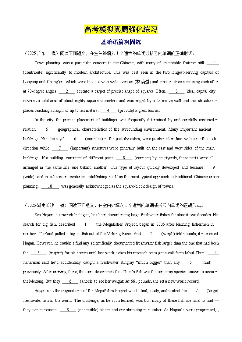 2026年高考英语第一轮复习(全国通用)语法填空名校高考模拟真题强化练05(学生版+解析)第1页