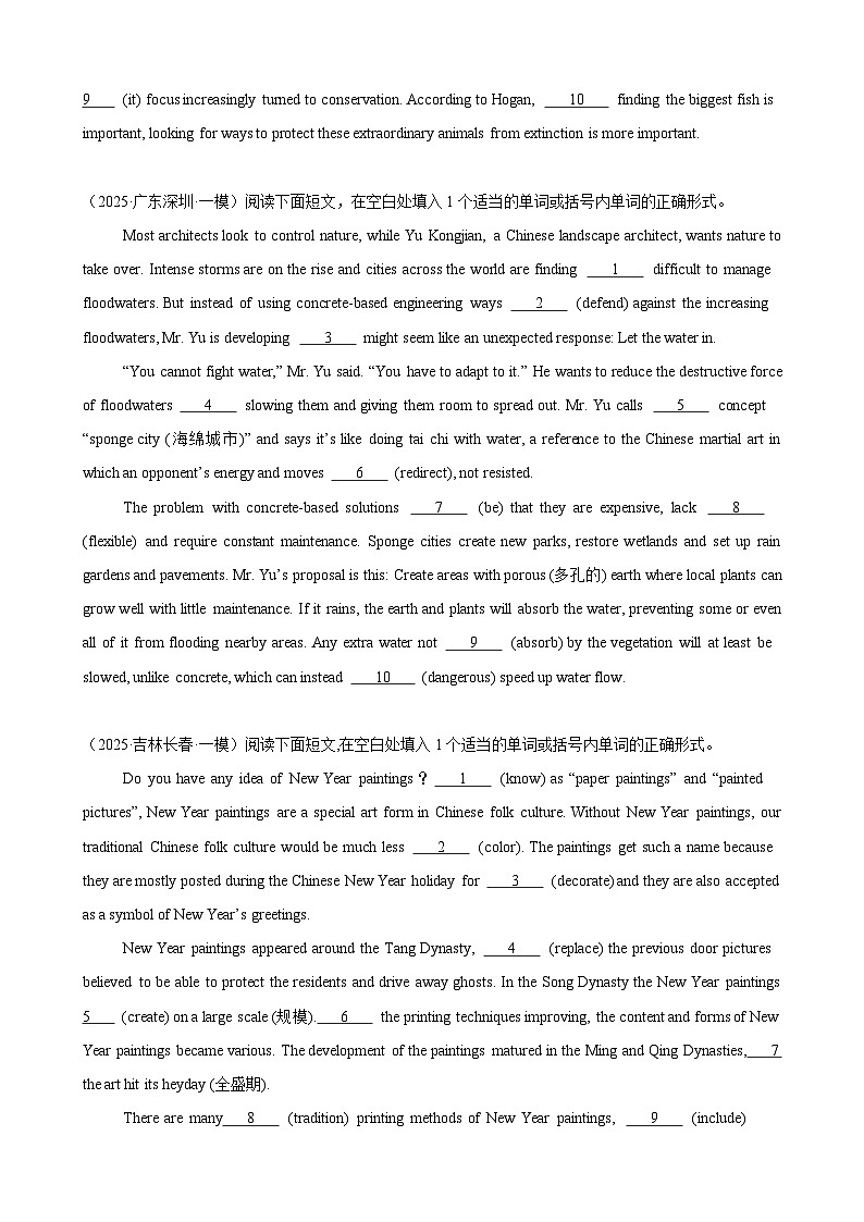2026年高考英语第一轮复习(全国通用)语法填空名校高考模拟真题强化练05(学生版+解析)第2页