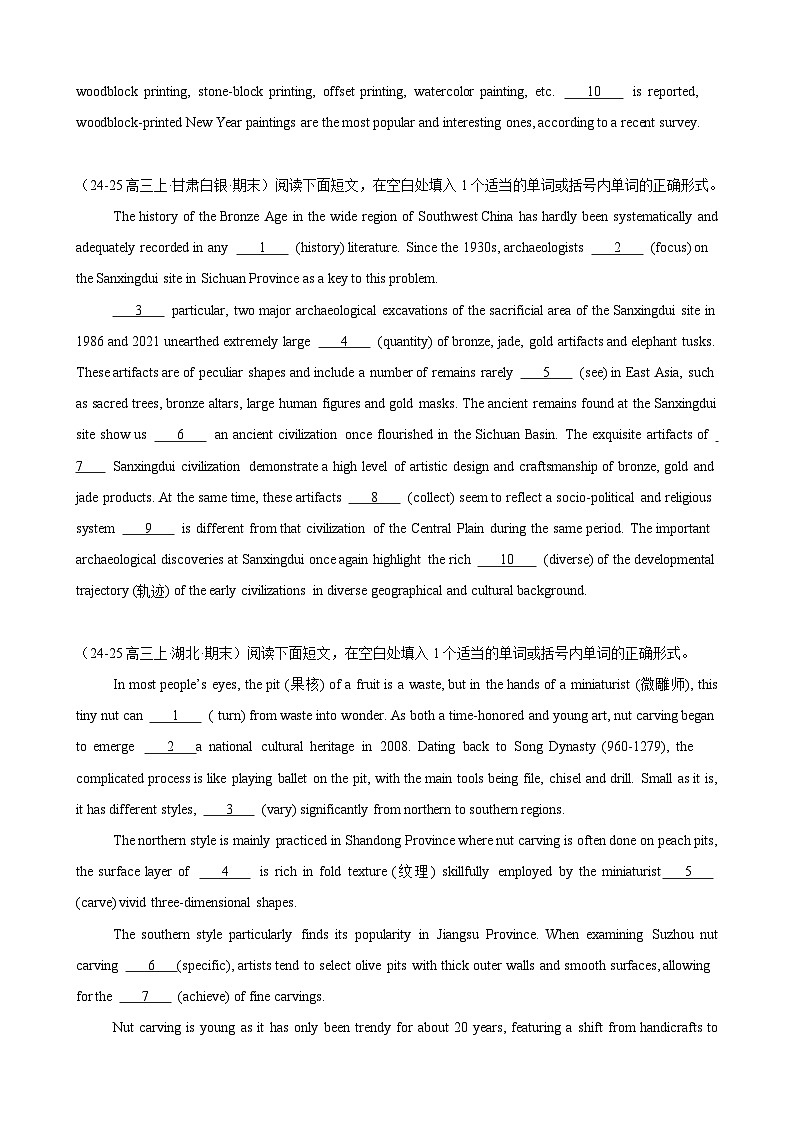 2026年高考英语第一轮复习(全国通用)语法填空名校高考模拟真题强化练05(学生版+解析)第3页