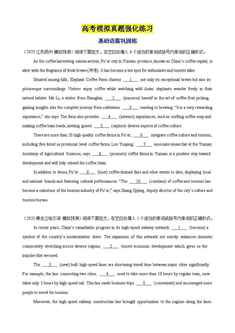 2026年高考英语第一轮复习(全国通用)语法填空名校高考模拟真题强化练13(学生版+解析)第1页