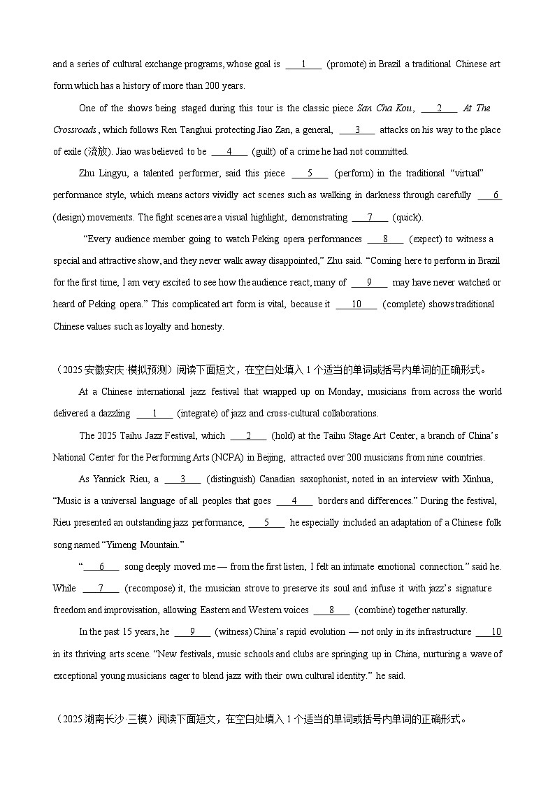 2026年高考英语第一轮复习(全国通用)语法填空名校高考模拟真题强化练13(学生版+解析)第3页