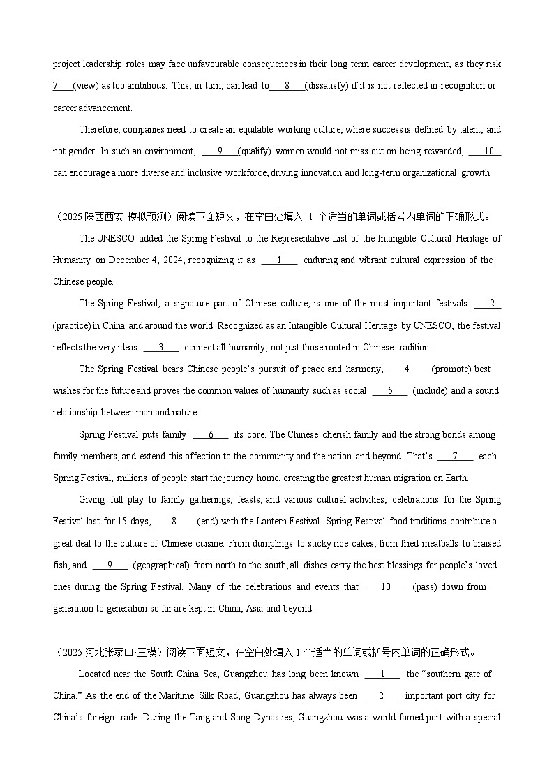 2026年高考英语第一轮复习(全国通用)语法填空名校高考模拟真题强化练14(学生版+解析)第2页