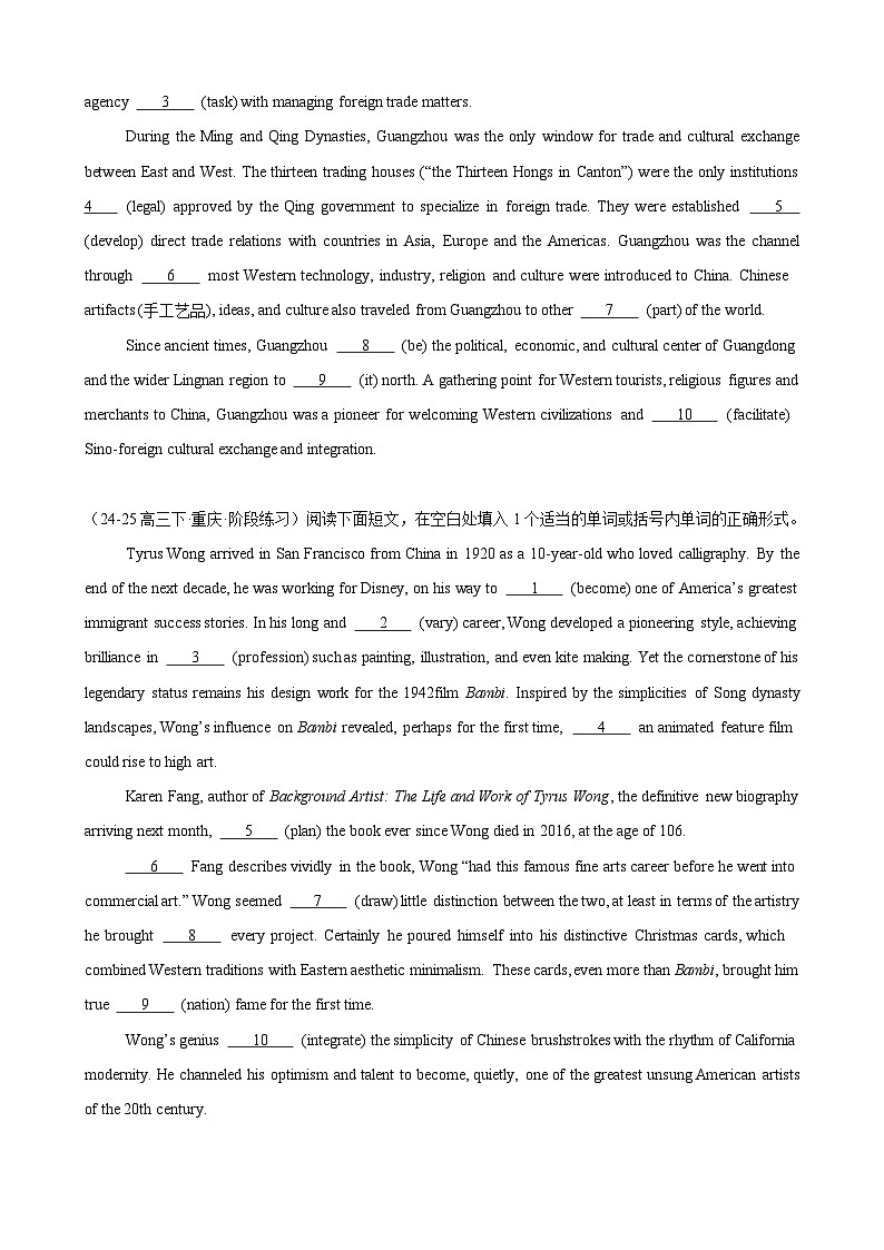 2026年高考英语第一轮复习(全国通用)语法填空名校高考模拟真题强化练14(学生版+解析)第3页