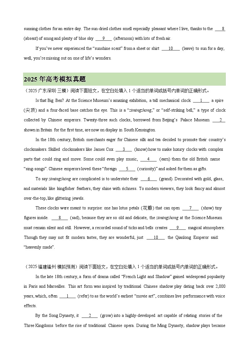 2026年高考英语第一轮复习(全国通用)语法填空名校高考模拟真题练(2025年高考真题+高考模拟)(学生版+解析)第2页