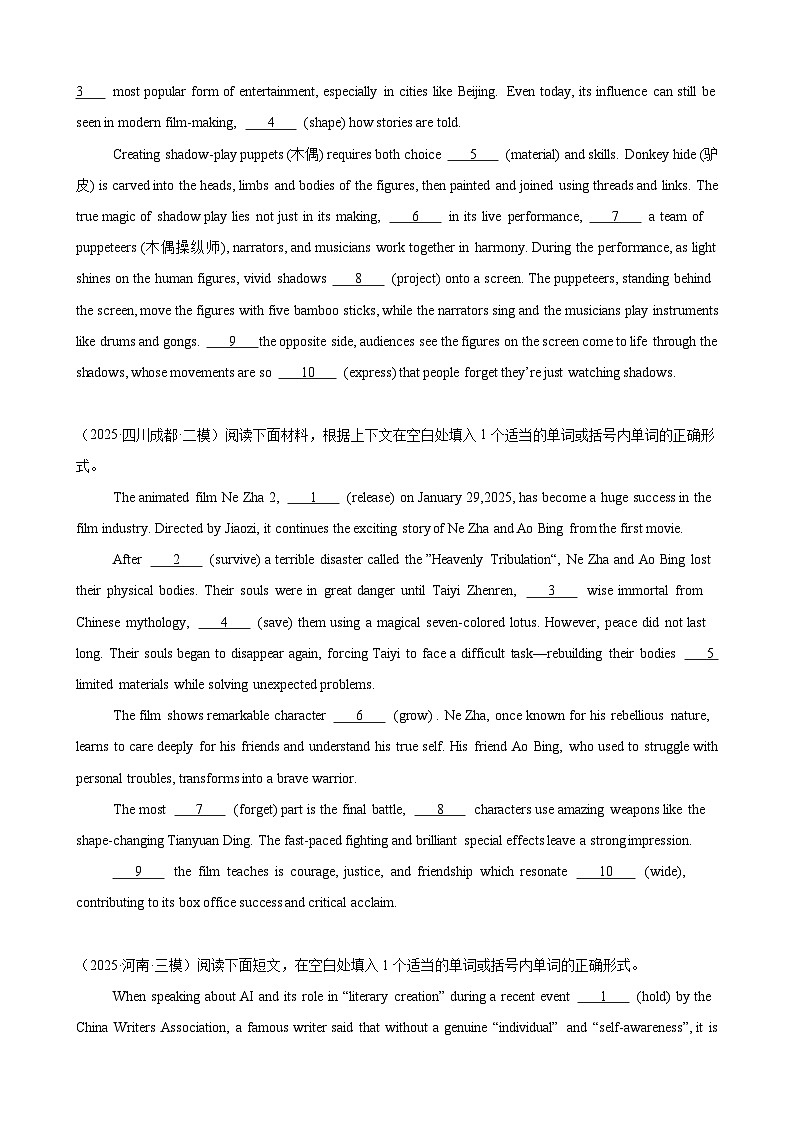 2026年高考英语第一轮复习(全国通用)语法填空名校高考模拟真题练(2025年高考真题+高考模拟)(学生版+解析)第3页
