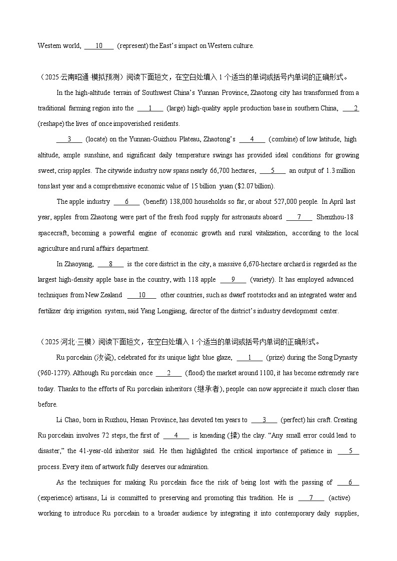 2026年高考英语第一轮复习(全国通用)语法填空高考模拟真题强化练19(学生版+解析)第2页