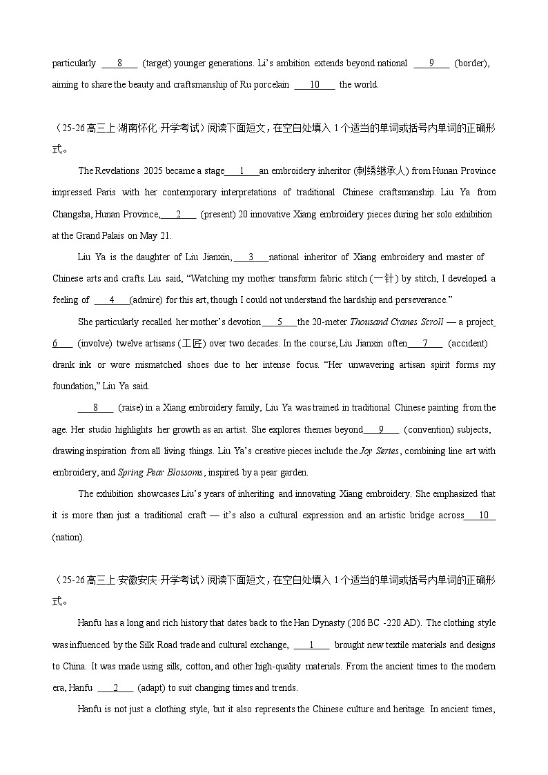 2026年高考英语第一轮复习(全国通用)语法填空高考模拟真题强化练19(学生版+解析)第3页