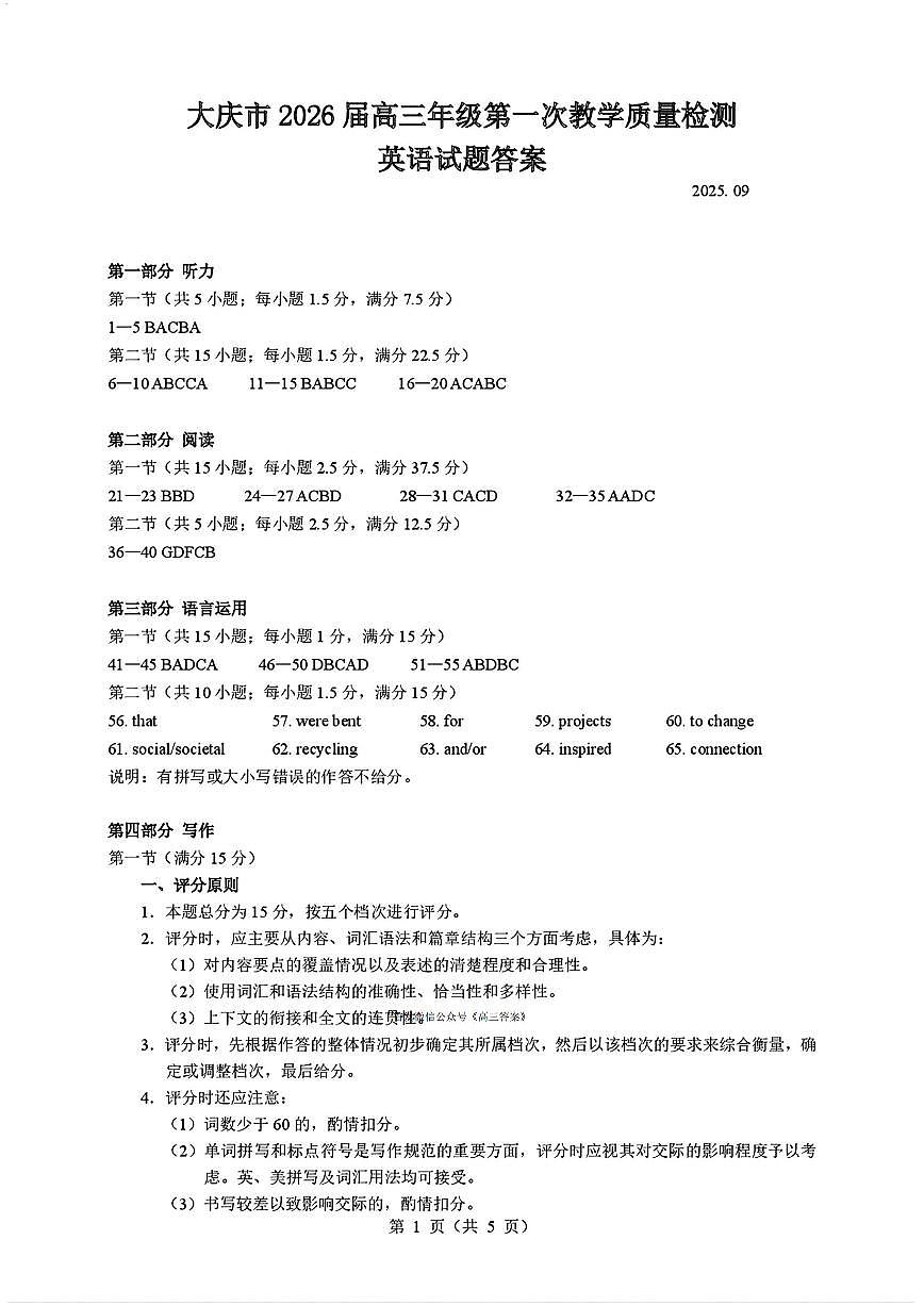 英语答案第1页