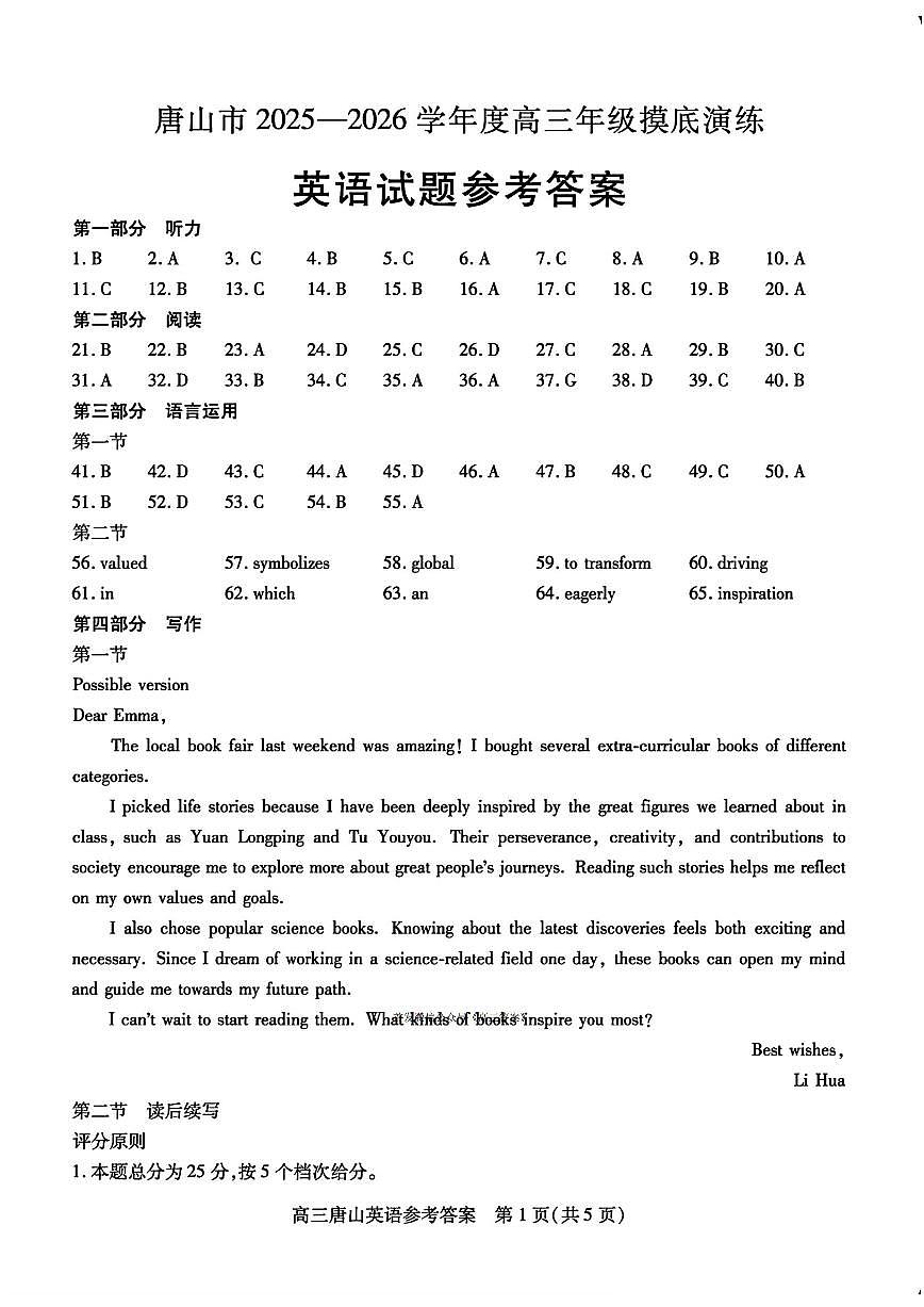 英语答案第1页