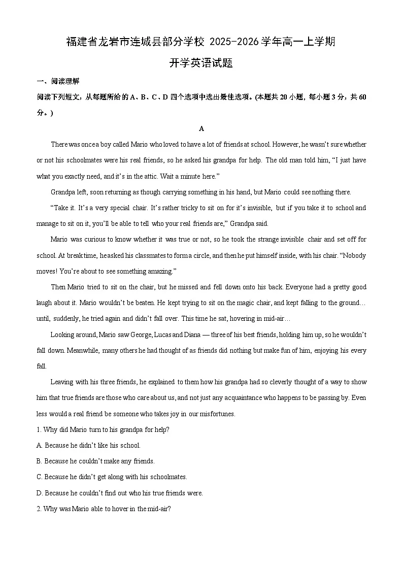 【英语】福建省龙岩市连城县部分学校2025-2026学年高一上学期开学试题（解析版）第1页