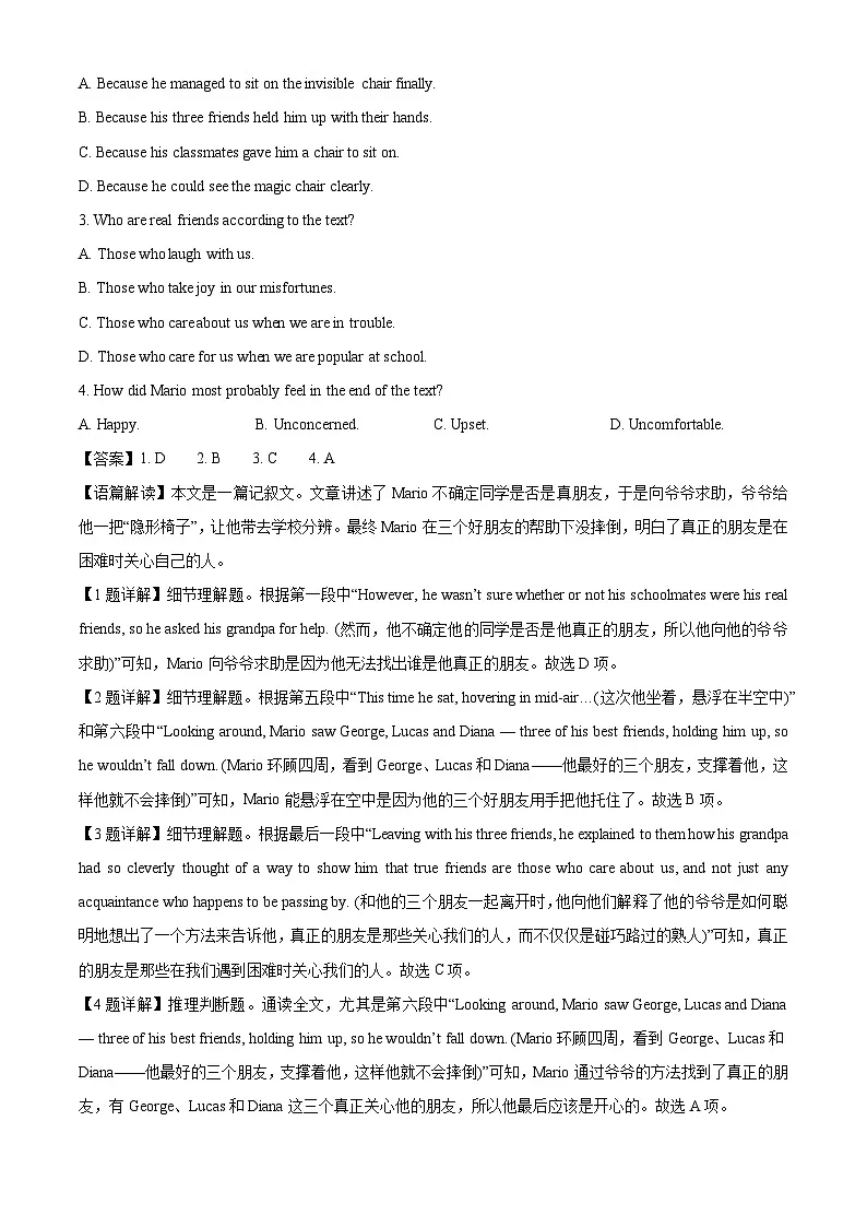 【英语】福建省龙岩市连城县部分学校2025-2026学年高一上学期开学试题（解析版）第2页