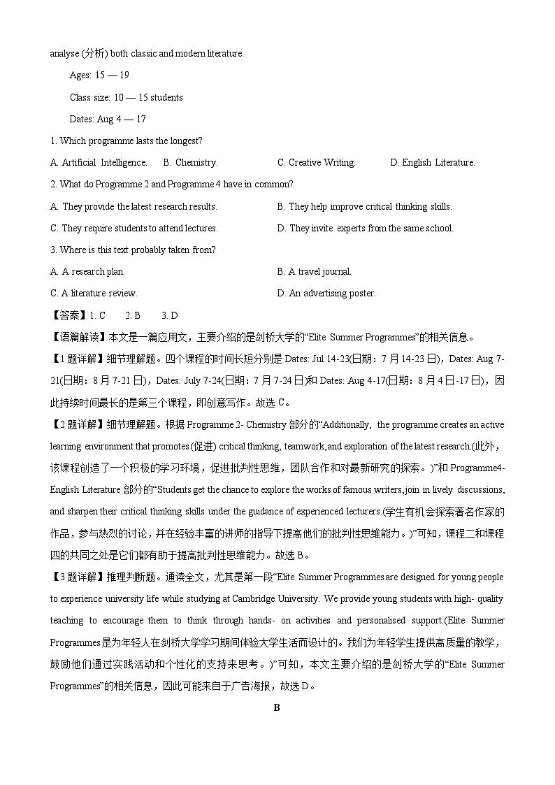 【英语】贵州省遵义市部分学校2025-2026学年高一上学期开学试题（解析版）第2页