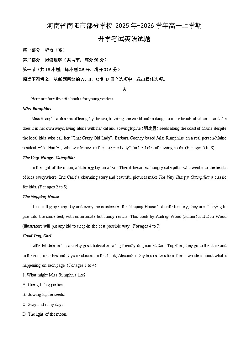 【英语】河南省南阳市部分学校2025年-2026学年高一上学期开学考试试题（解析版）第1页
