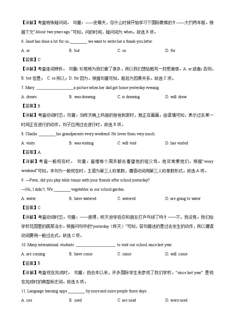 【英语】湖北省丹江口市部分学校2025-2026学年高一上学期开学考试试题（解析版）第2页