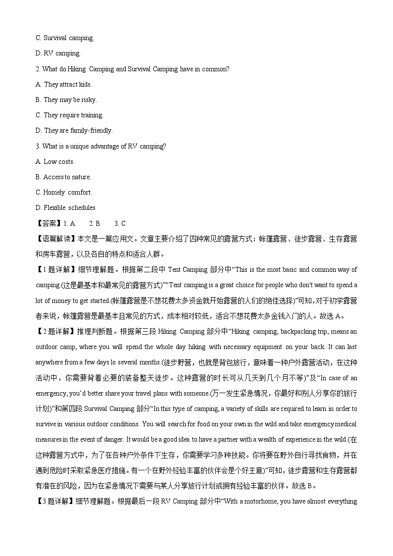 【英语】江西省部分学校2025-2026学年高一上学期开学考试试题（解析版）第2页