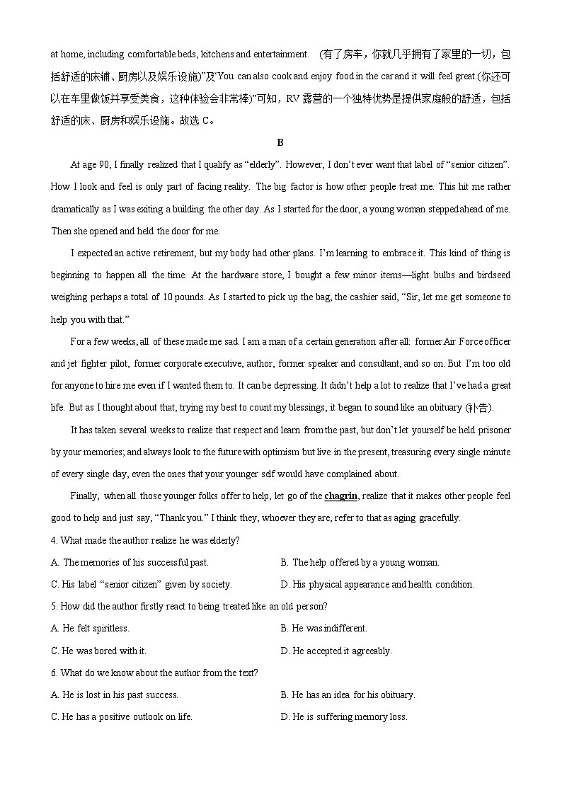 【英语】江西省部分学校2025-2026学年高一上学期开学考试试题（解析版）第3页