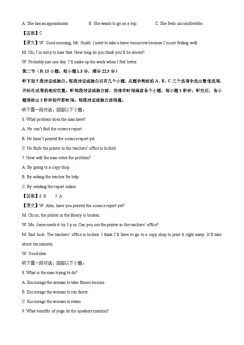 【英语】江西省南昌市东湖区部分学校2025-2026学年高一上学期开学试题（解析版）第2页