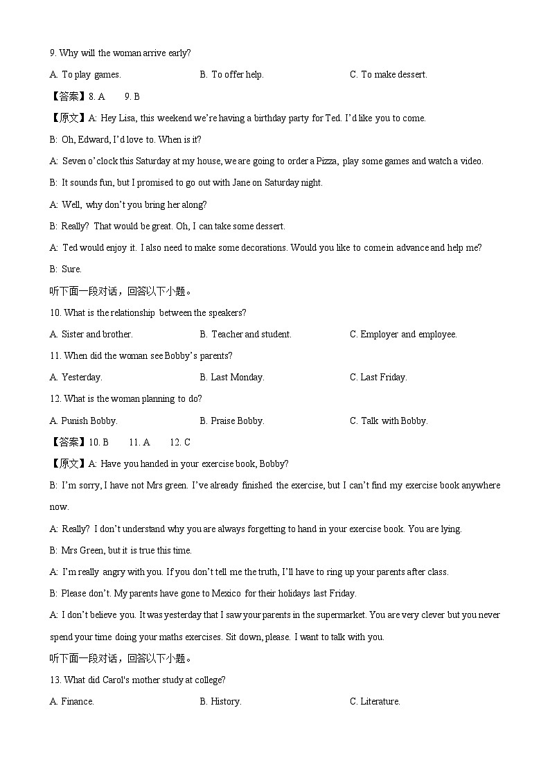 【英语】江西省宜春市丰城市部分高中2025-2026学年高一上学期开学考试试题（解析版）第3页