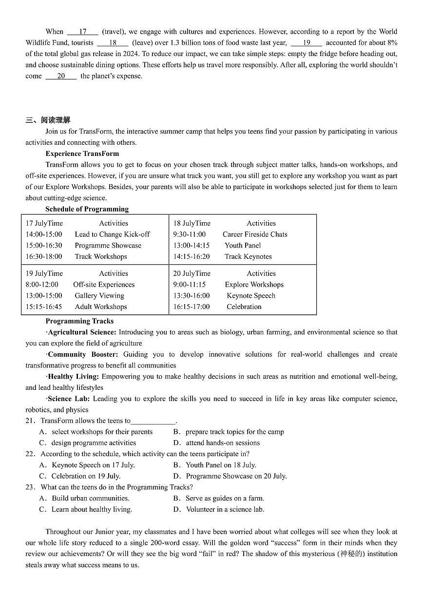 2025高考北京卷英语真题试卷 PDF版含答案第2页