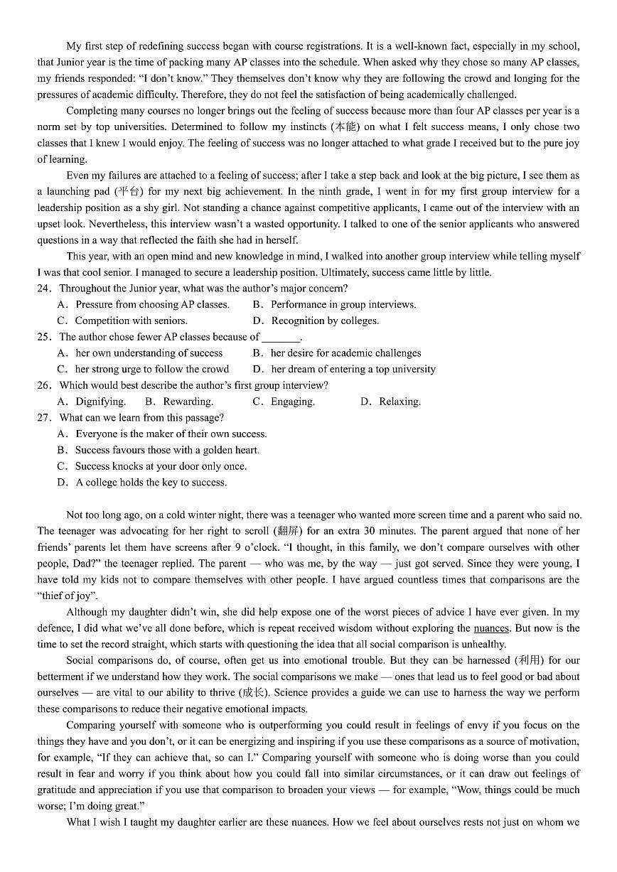 2025高考北京卷英语真题试卷 PDF版含答案第3页