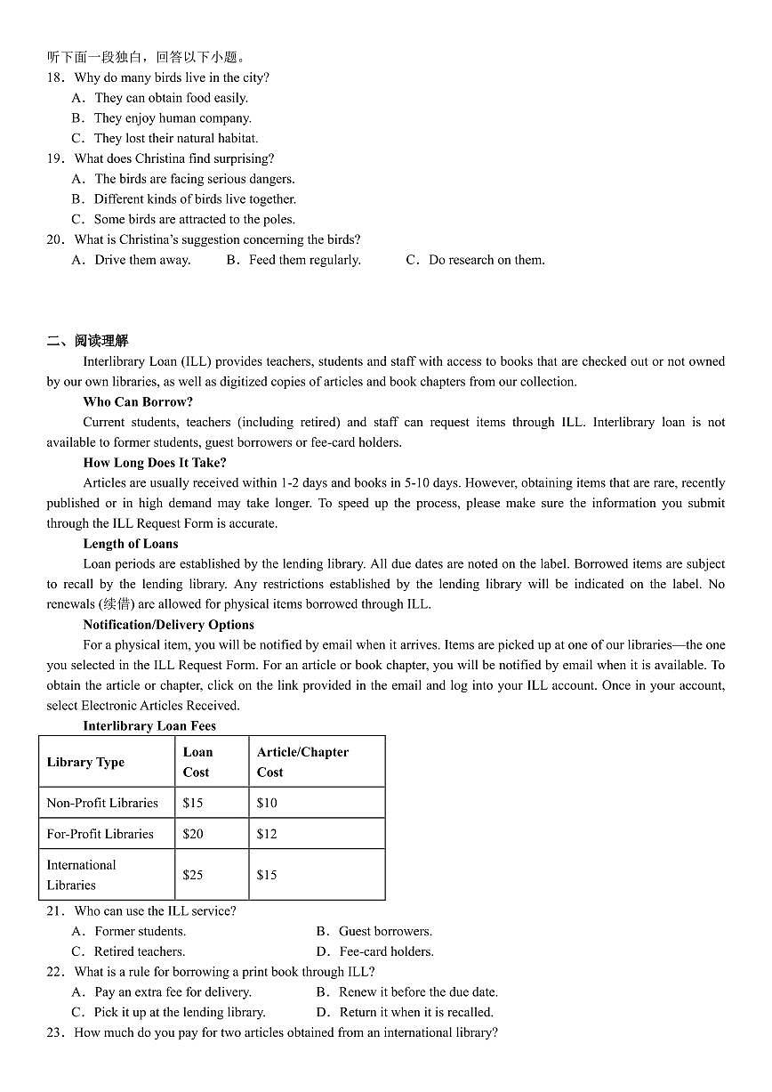 2025年1月浙江省普通高校招生选考科目考试英语试题（PDF版，含答案）第2页