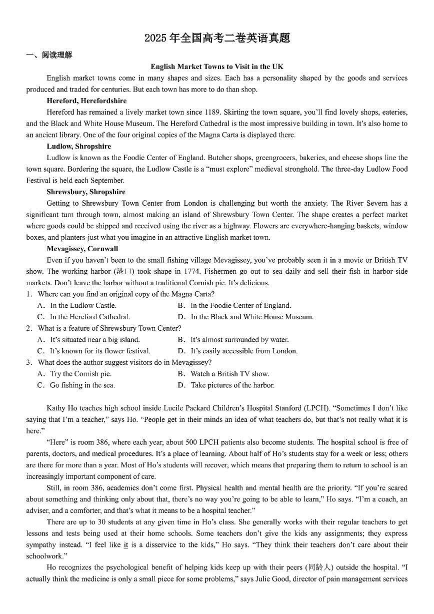 2025年新课标全国Ⅰ卷高考英语真题卷(PDF版，含解析)第1页