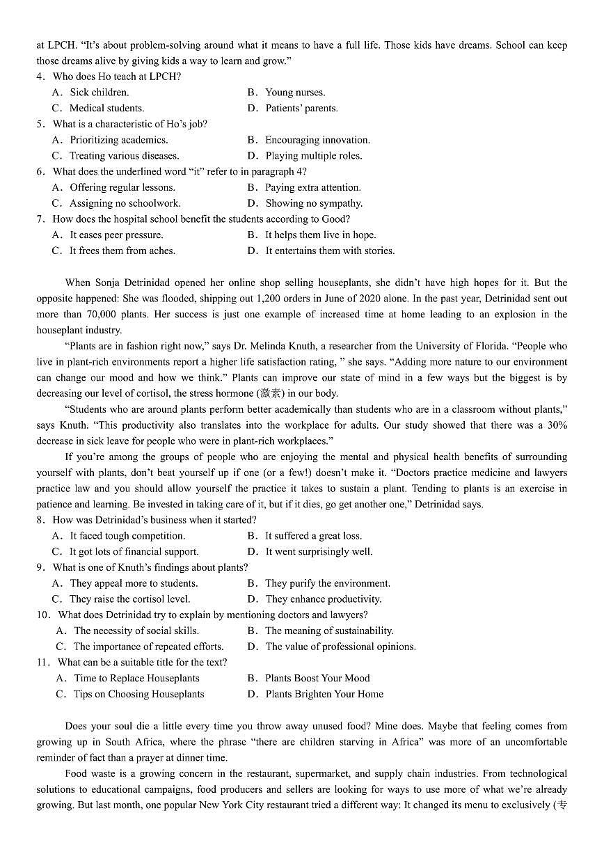 2025年新课标全国Ⅰ卷高考英语真题卷(PDF版，含解析)第2页