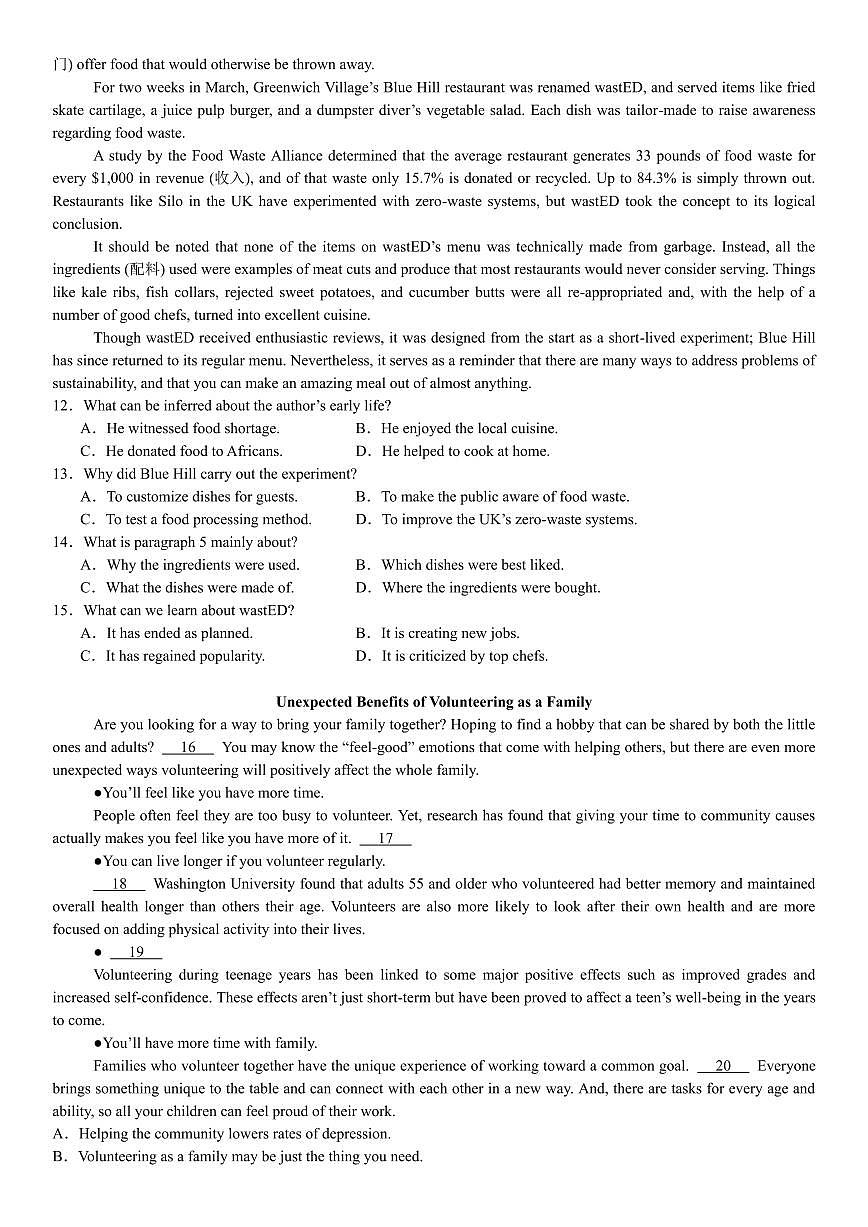 2025年新课标全国Ⅰ卷高考英语真题卷(PDF版，含解析)第3页