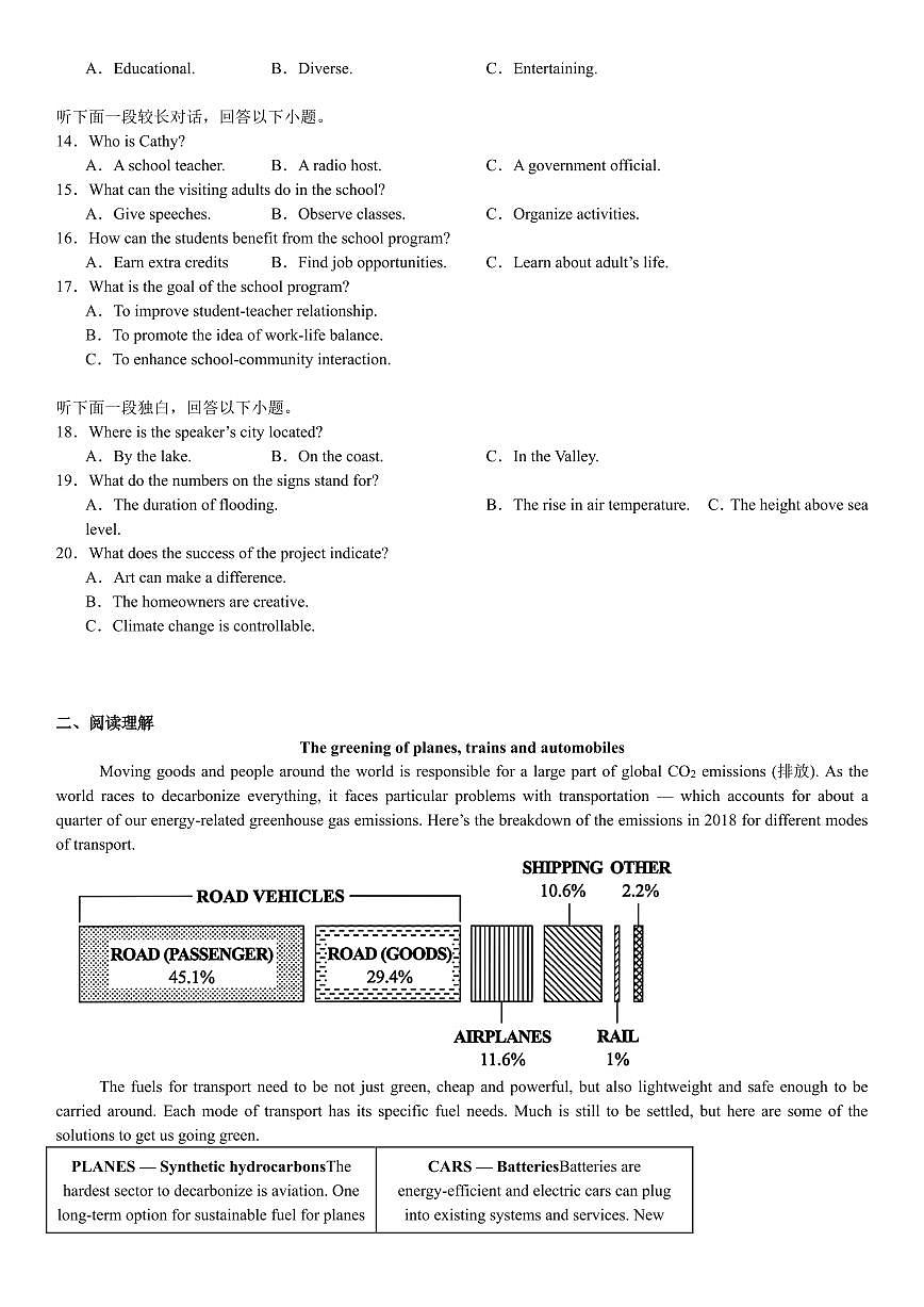 2025年新课标全国Ⅰ卷高考英语真题卷(PDF版，含解析)第2页